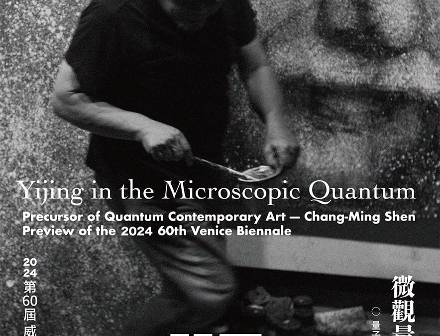 2023 Solo Exhibition of Chang-ming Sheng