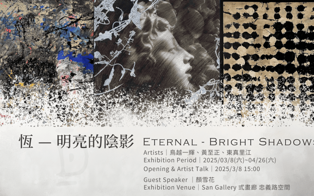 2025 Eternal – Bright Shadows